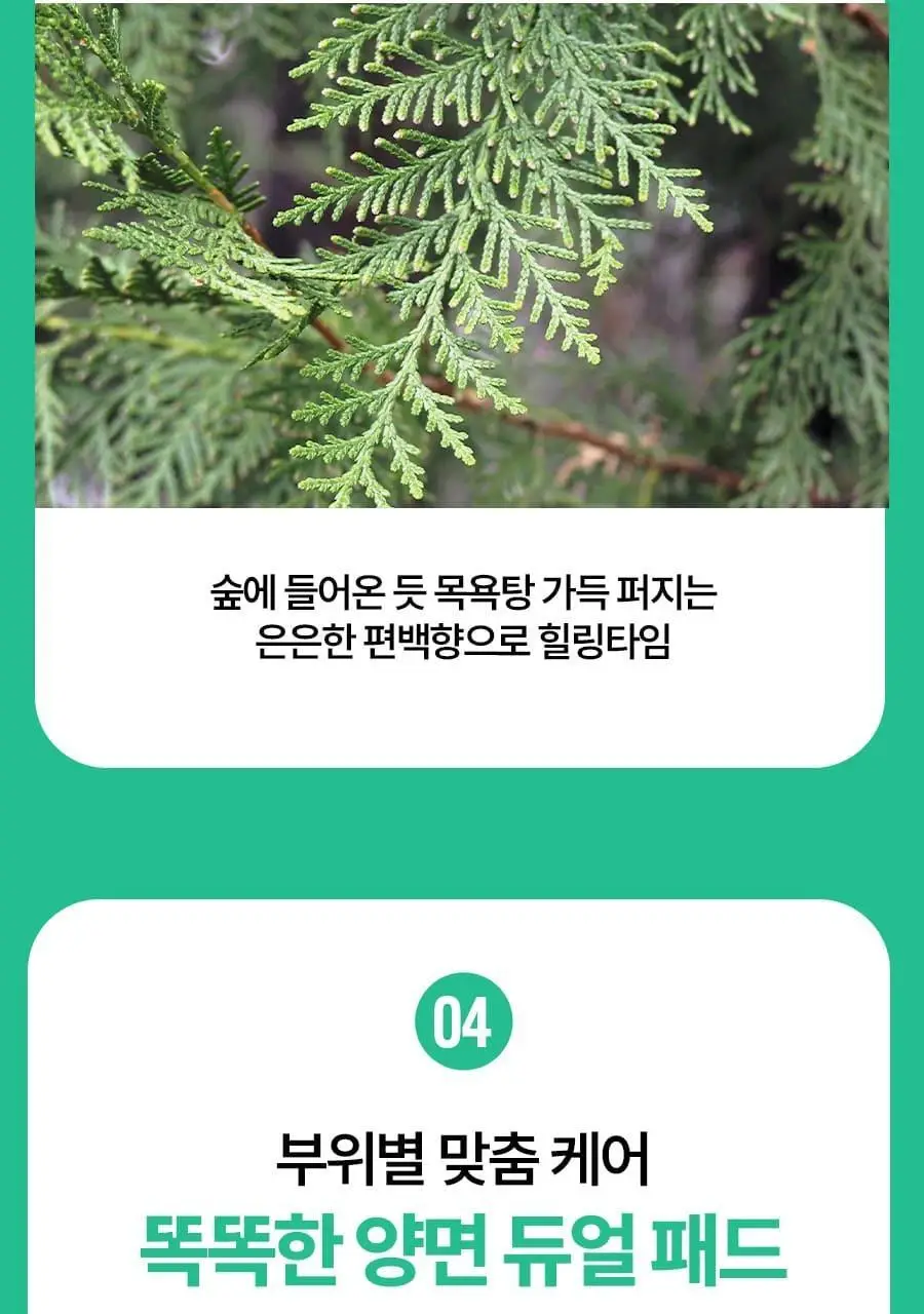 [520만장판매]엄마의목욕탕레시피 바디필링패드 1매입 상세페이지 15